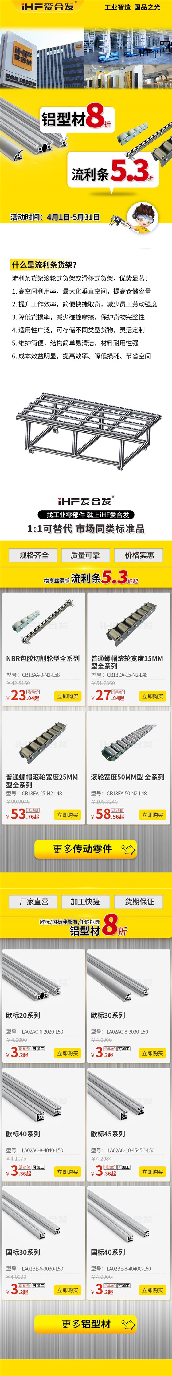 爱合发：流利条货架你了解过么？