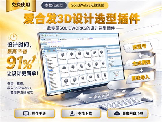 爱合发3D下载4