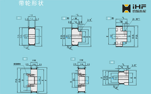 带轮形状