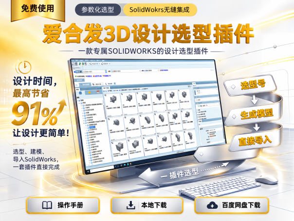爱合发3D下载4
