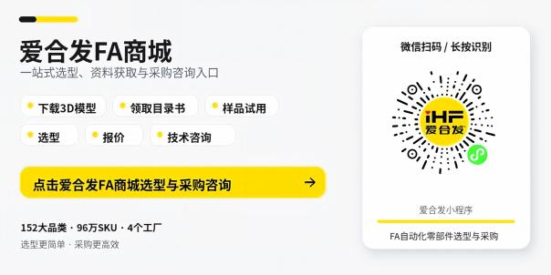 爱合发FA商城10